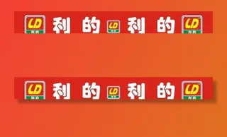 利的便利店图片