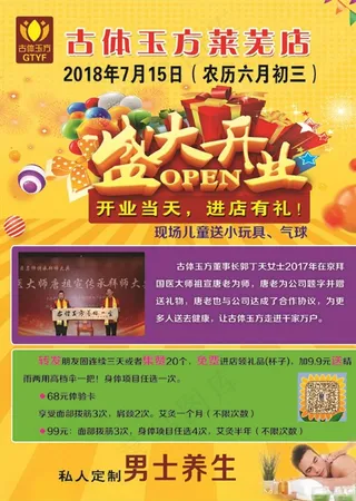 古体玉方单页图片