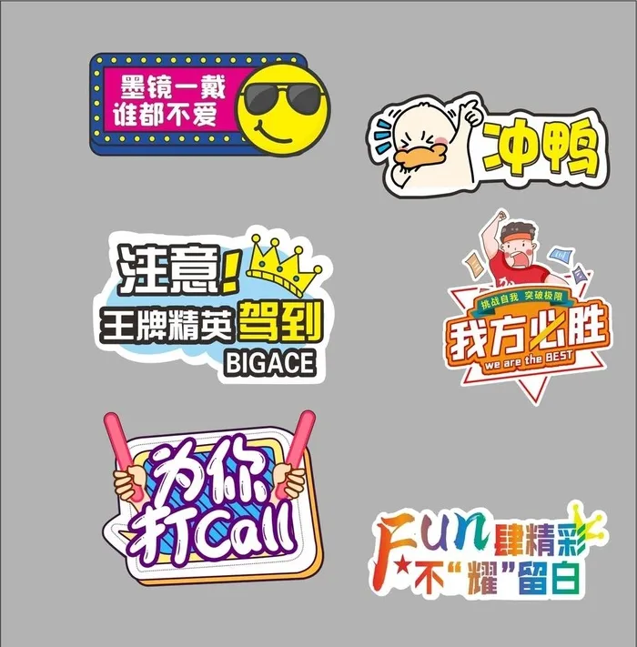 加油手牌图片cdr矢量模版下载