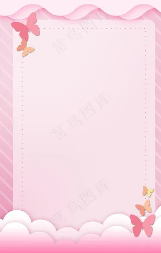 粉色背景图片