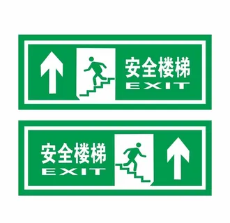 安全楼梯安全楼梯图片