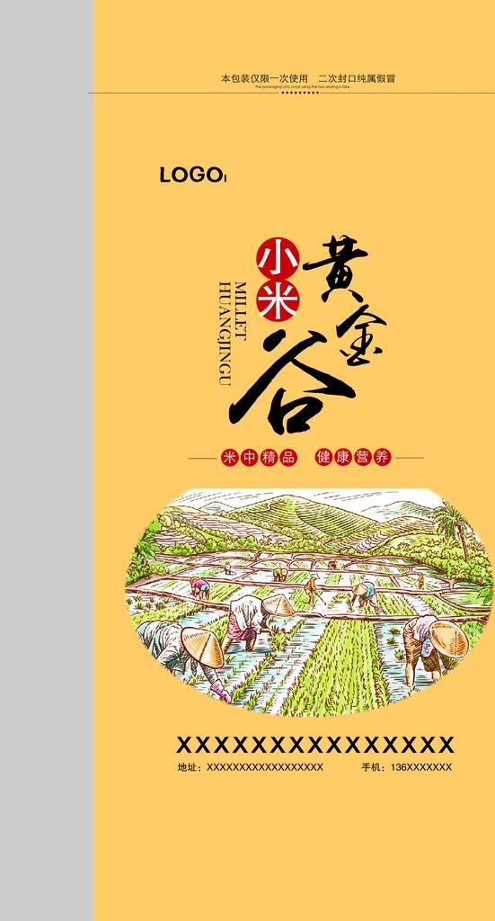 五谷图片(5315x9331)psd模版下载
