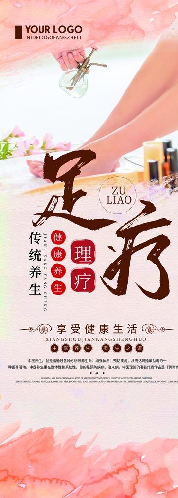 足疗图片(1984x5102)psd模版下载