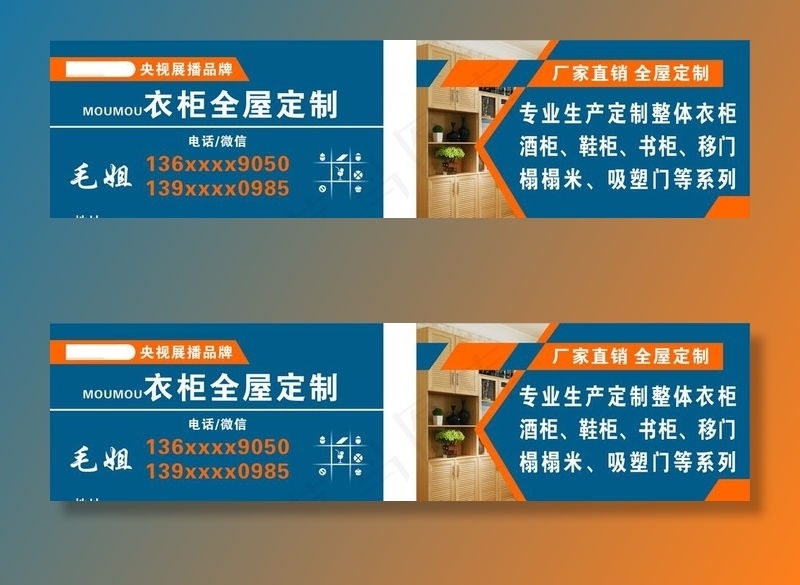 衣柜 书柜 酒柜 榻榻米 名片图片cdr矢量模版下载