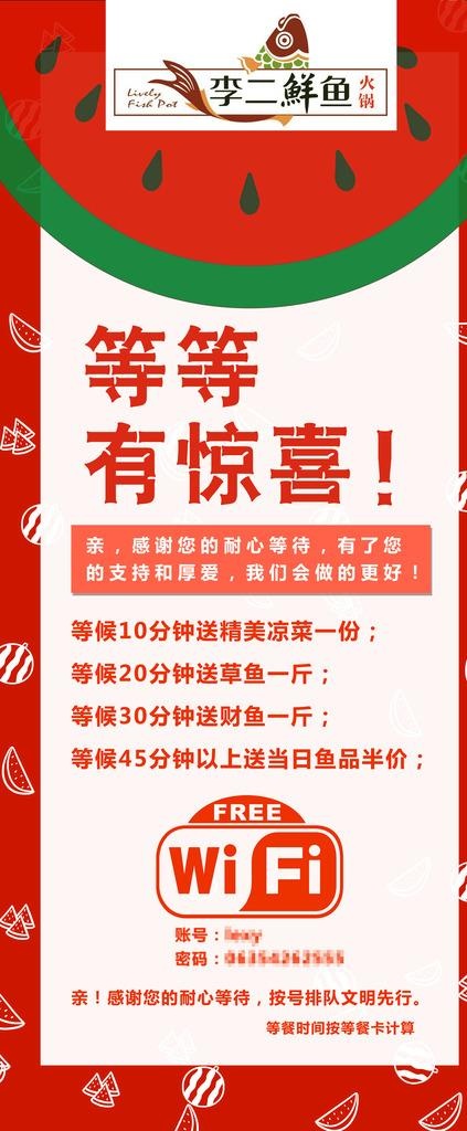餐厅促销展架图片psd模版下载