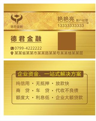 金融名片图片
