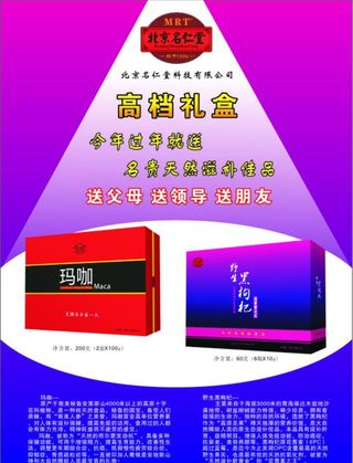 北京名仁堂科技有限公图片