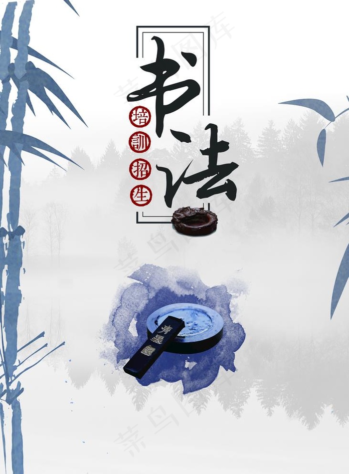书法图片