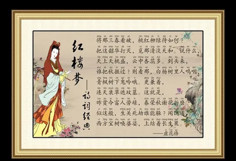 红楼梦图片 红楼梦图片
