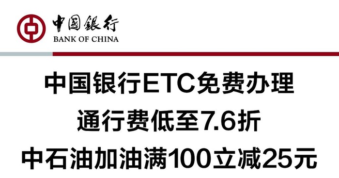 中国银行图片(5102x2835)psd模版下载