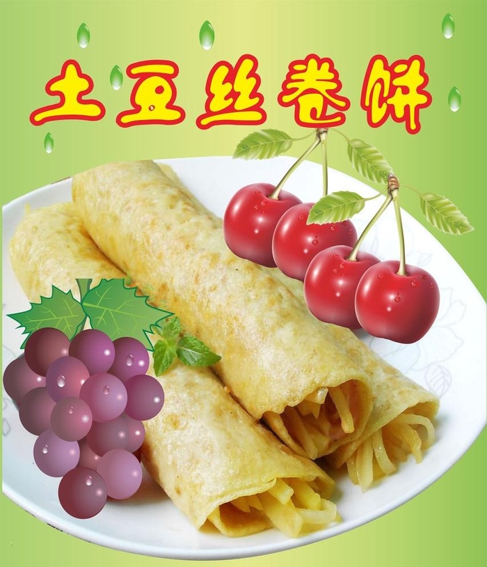 土豆丝券饼图片cdr矢量模版下载