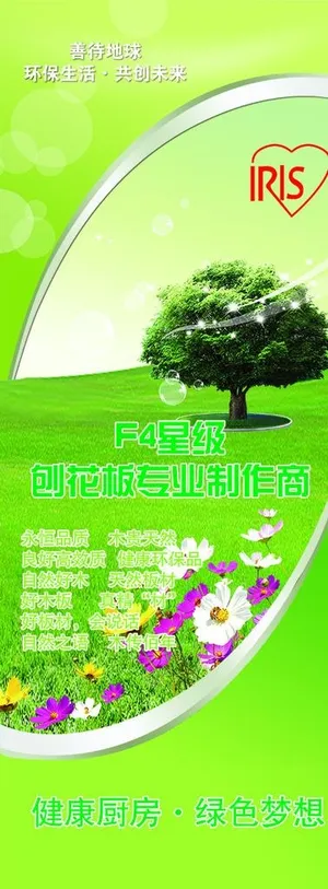 X绿色展架模版图片