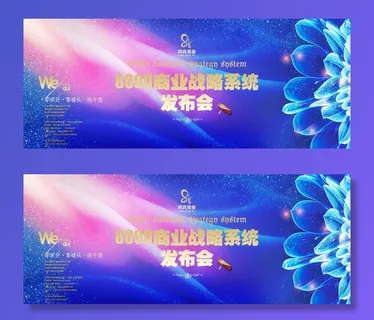 蓝色商业活动展板背景图片