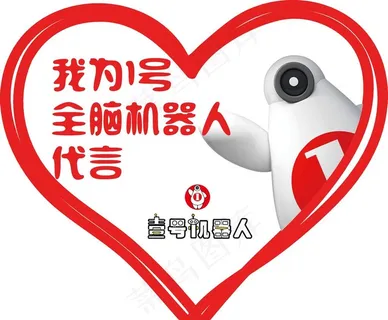 壹号机器人图片