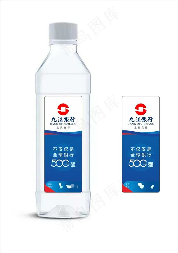 九江银行 矿泉水标签图片cdr矢量模版下载