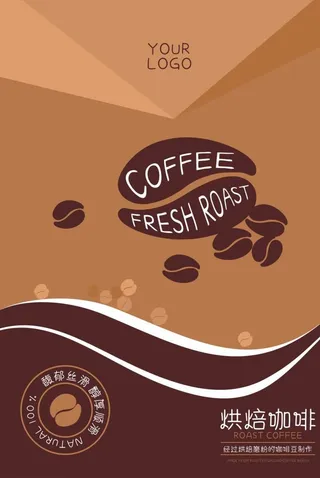 大袋咖啡包装正面图片