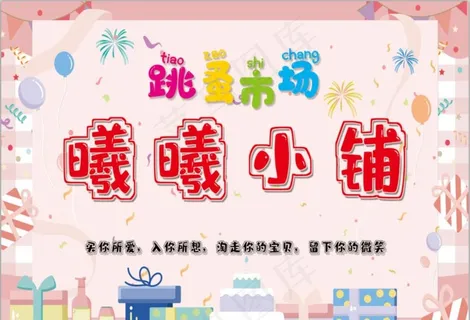 跳蚤市场图片 跳蚤市场图片