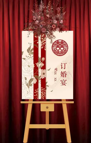中式订婚 迎宾牌 复古风 图片