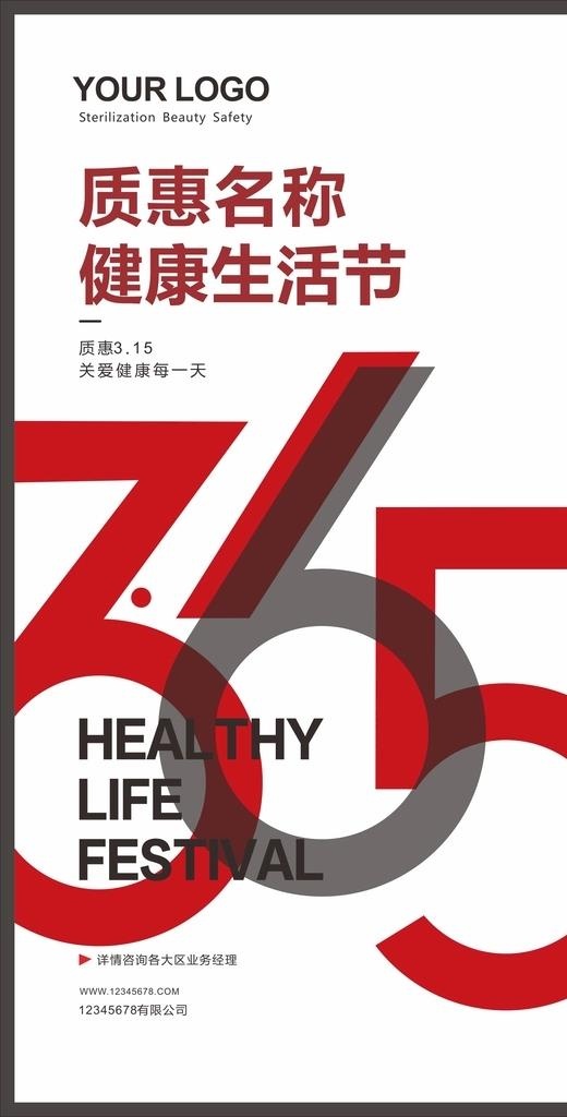 315活动图片cdr矢量模版下载