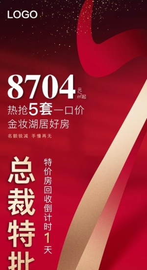 特批倒计时1天图片