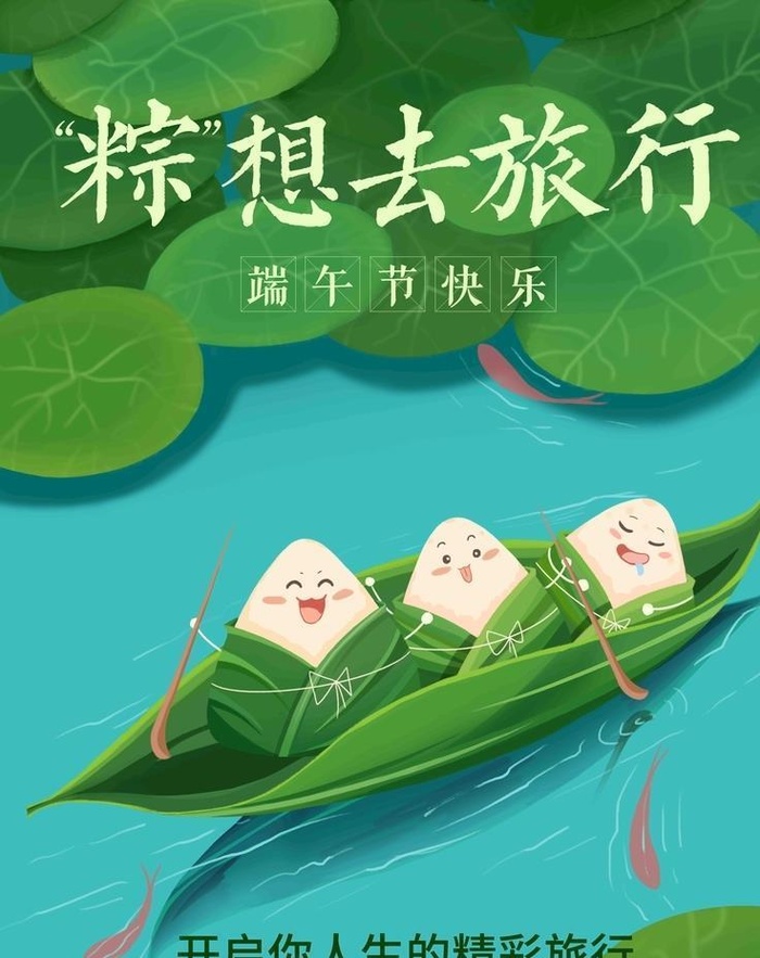 端午图片(60x80)psd模版下载