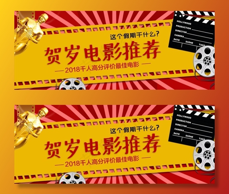 电影院展板图片