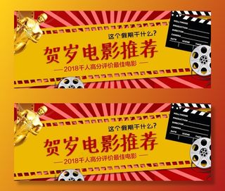 电影院展板图片