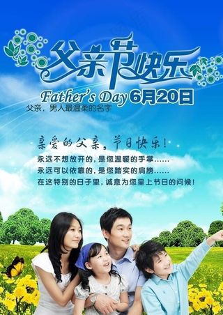 父亲节图片