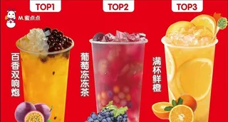 双响炮,葡萄冻冻,满杯鲜橙,灯箱,广告,