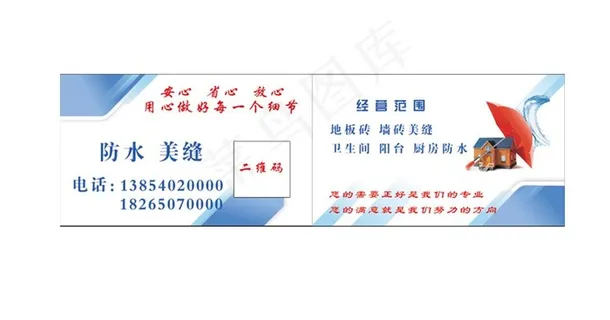 防水名片图片
