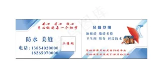 防水名片图片