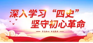 党建制度展板海报背景图片