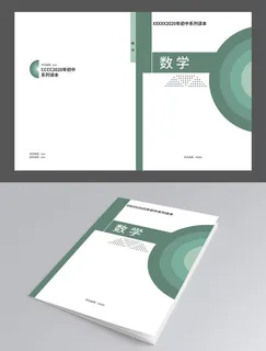 简约封面设计图片