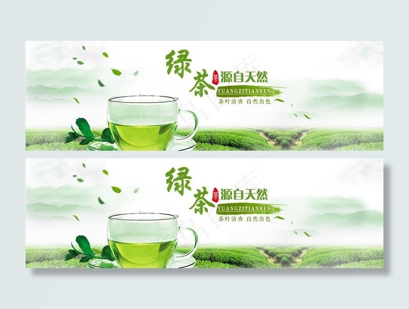 绿茶图片