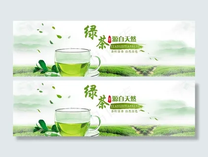 绿茶图片 绿茶图片