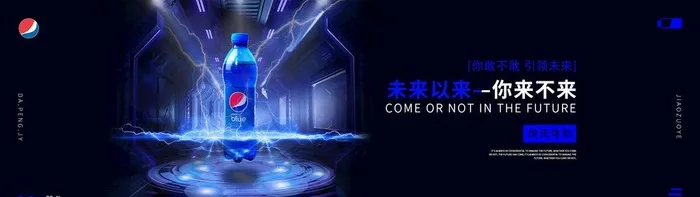 可乐banner图片(1920x600)psd模版下载