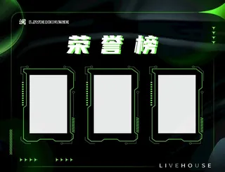 酒吧 荣誉榜图片