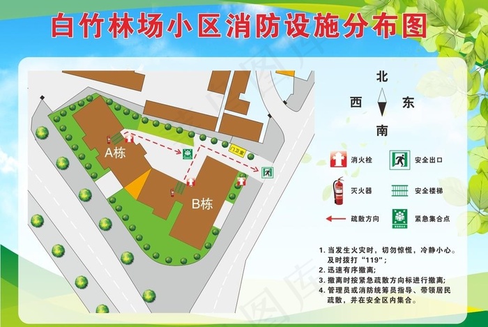 消防平面图图片cdr矢量模版下载