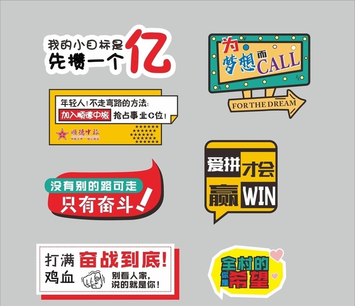 年会举牌 活动举牌 文字举牌图片cdr矢量模版下载