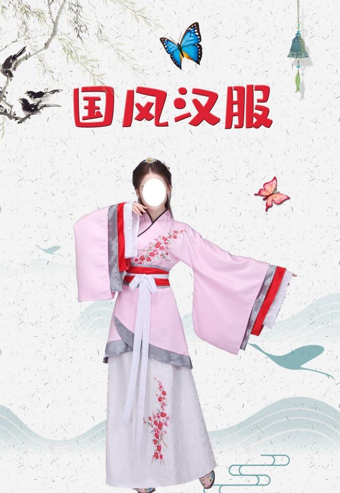 国风汉服图片(1772x2657)psd模版下载