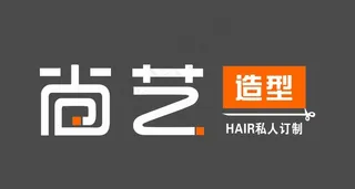 尚艺造型   理发店门头图片