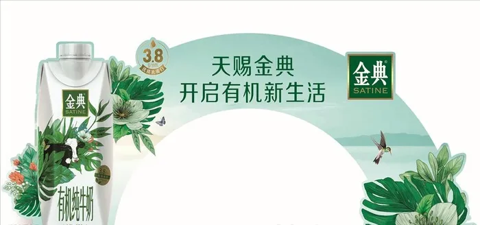 天赐金典 开启有机 龙门架插卡图片(5000x5000)psd模版下载