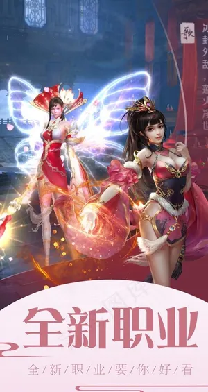 仙侠游戏苹果商店五图详情页图片 仙侠游戏苹果商店五图详情页图片