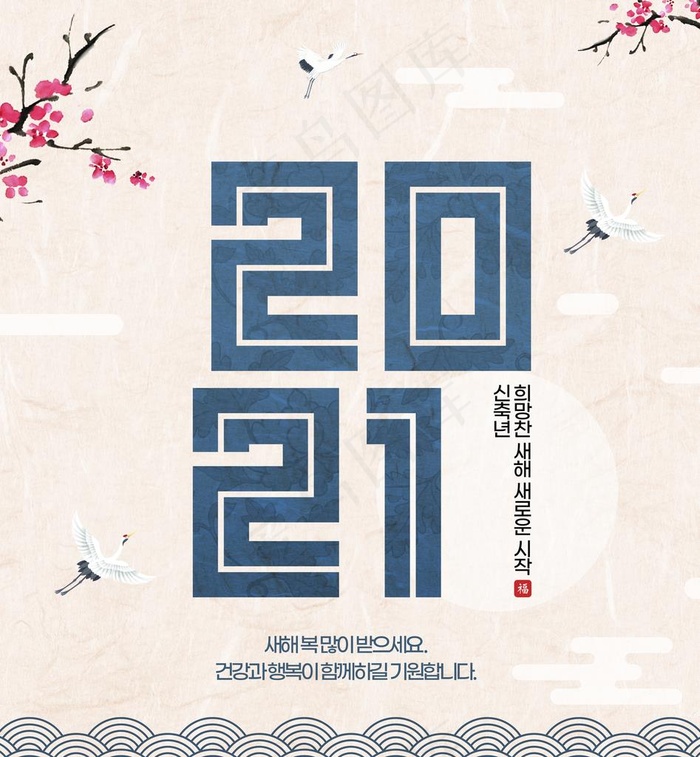2021数字图片(4110X4300(DPI:300))psd模版下载