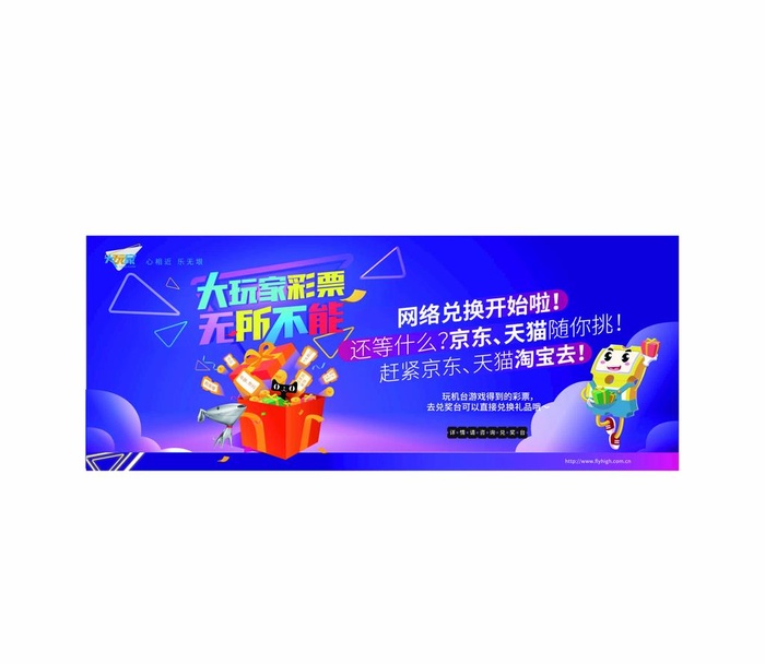 大玩家彩票吊牌图片ai矢量模版下载