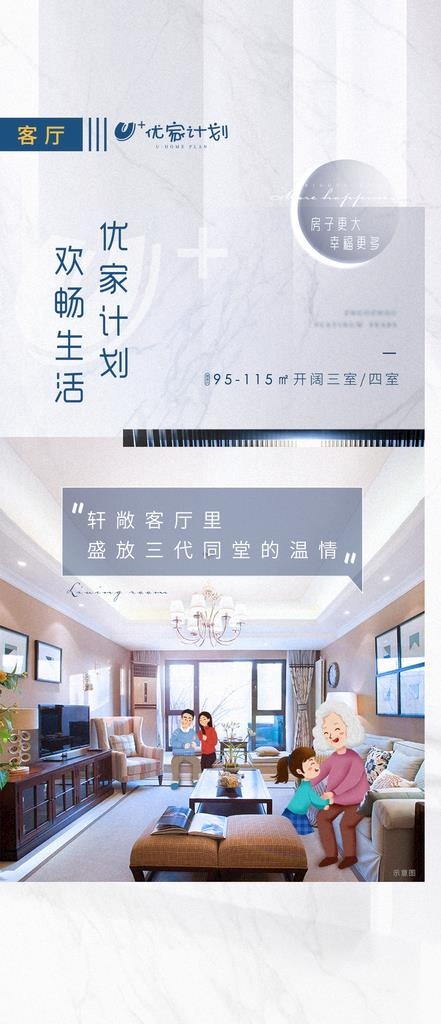 价值点海报 图片(1242x2688)psd模版下载