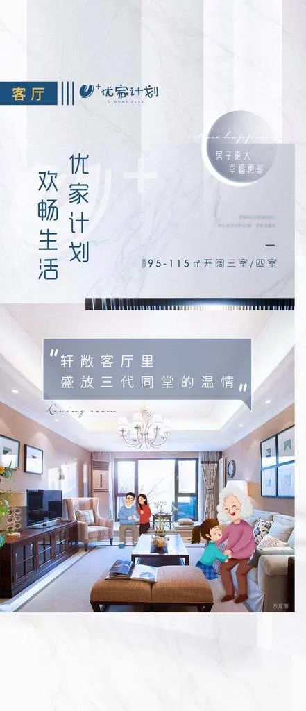 价值点海报 图片(1242x2688)psd模版下载