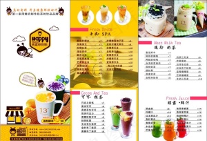 蜜逗奶茶三折页图片