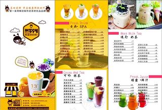 蜜逗奶茶三折页图片
