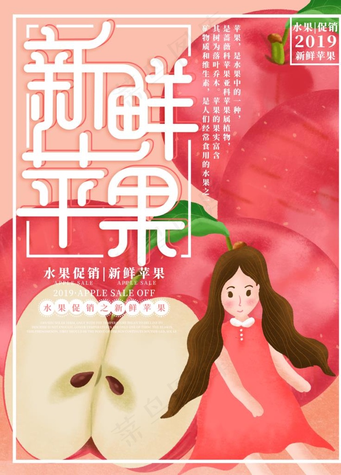 苹果海报图片(3543X4724(DPI:150))psd模版下载